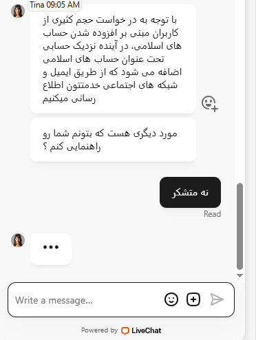 پیگیری حساب اسلامی