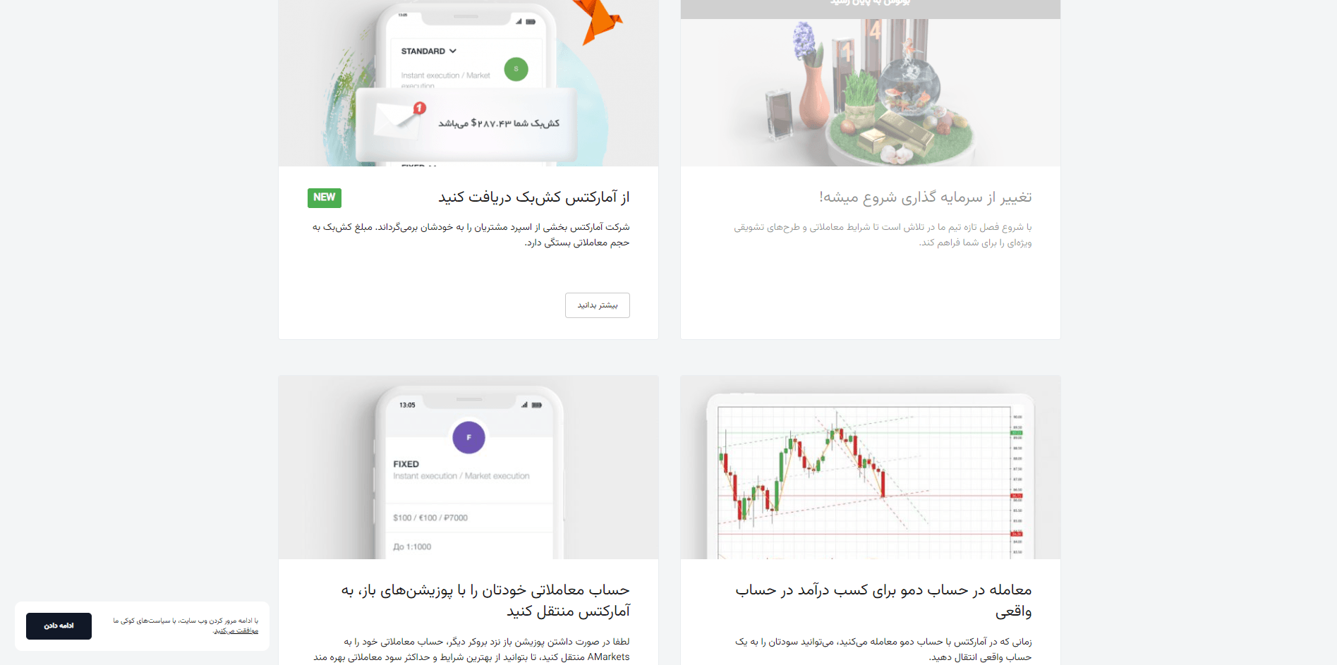 بونوس بروکر آمارکتس