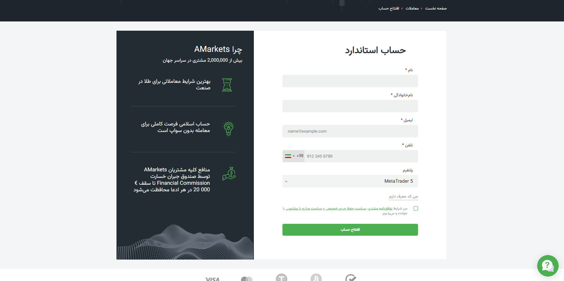 افتتاح حساب برای کپی ترید بروکر آمارکتس