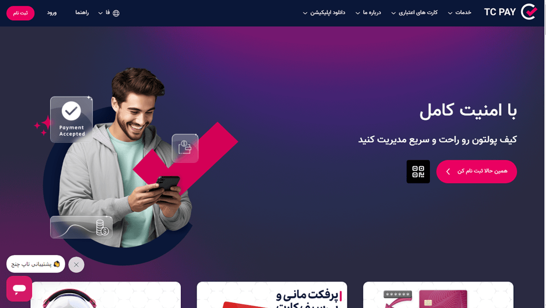 برداشت وجه کپی ترید از تاپ چنج