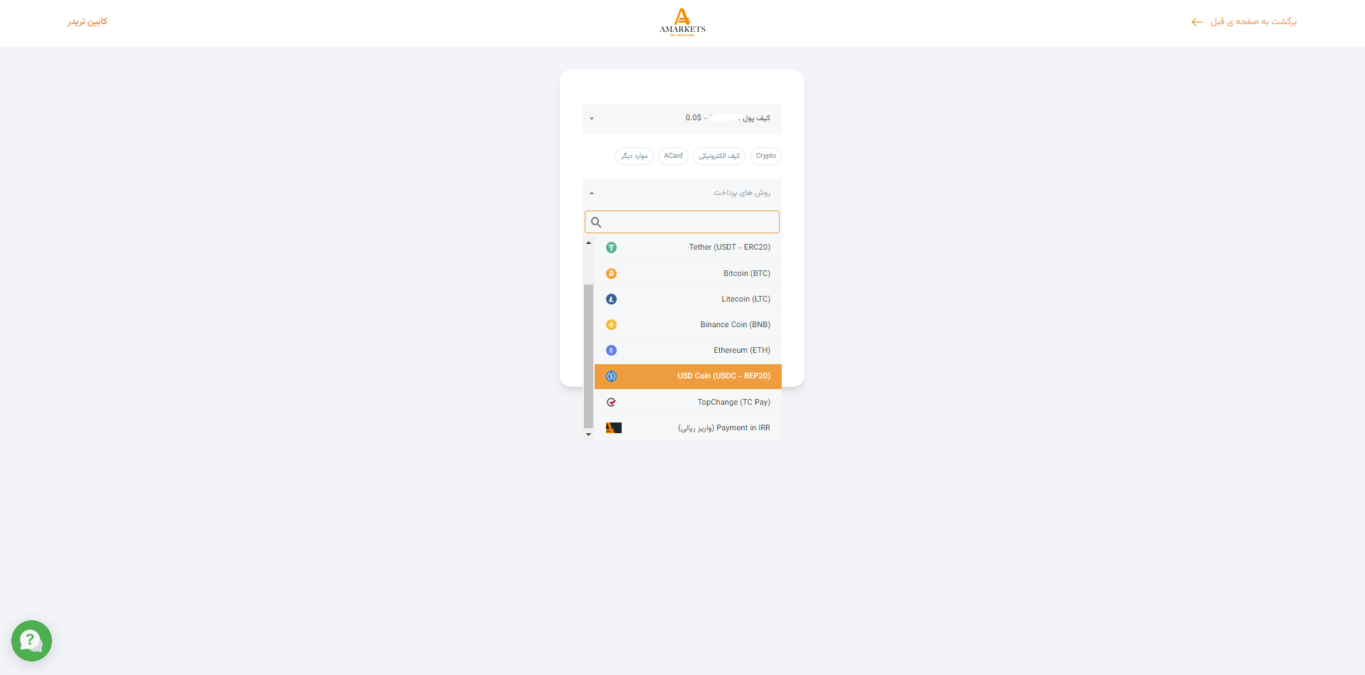 واریز پول در بروکر آمارکتس