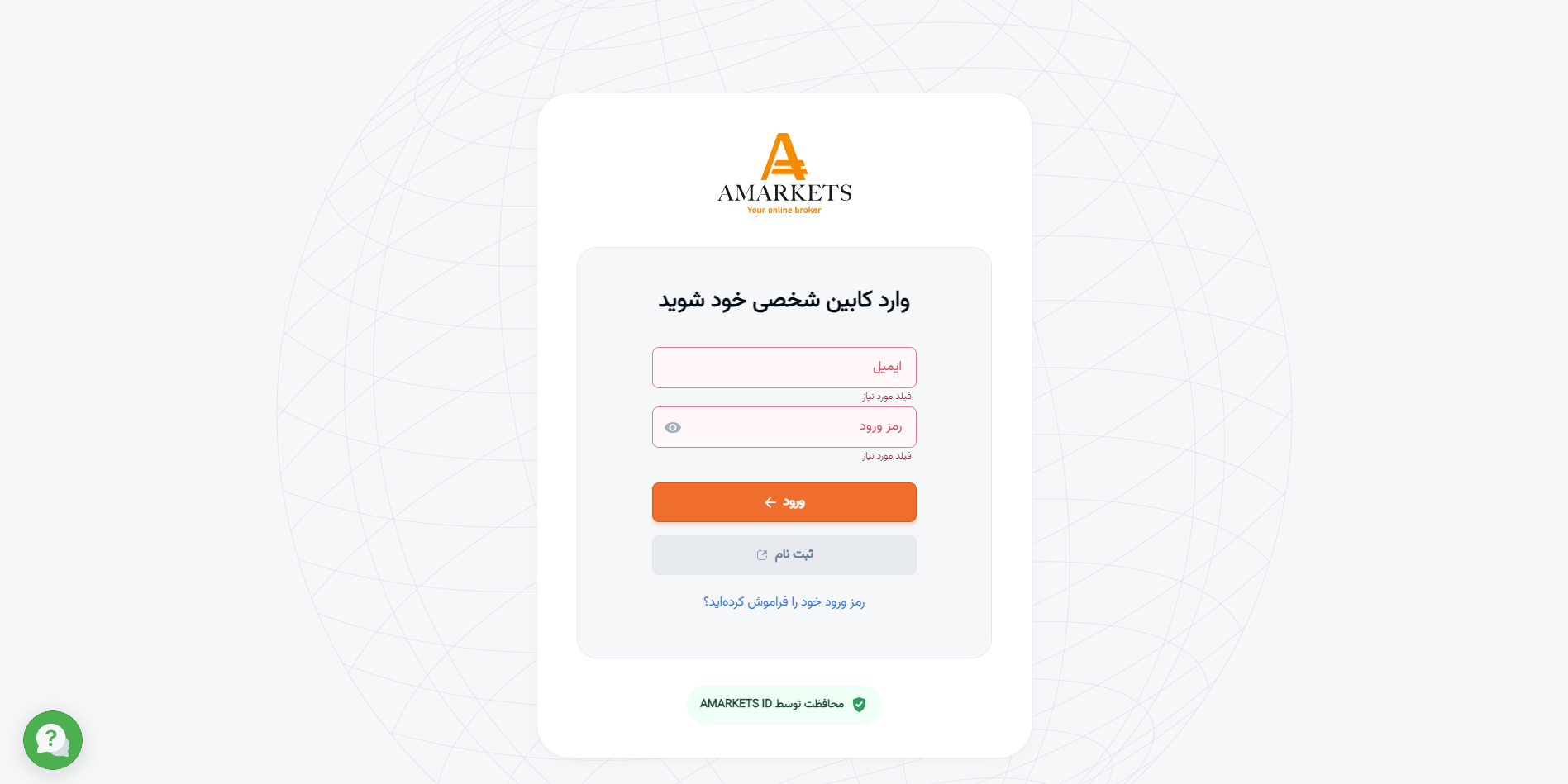 ورود به بروکر آمارکتس