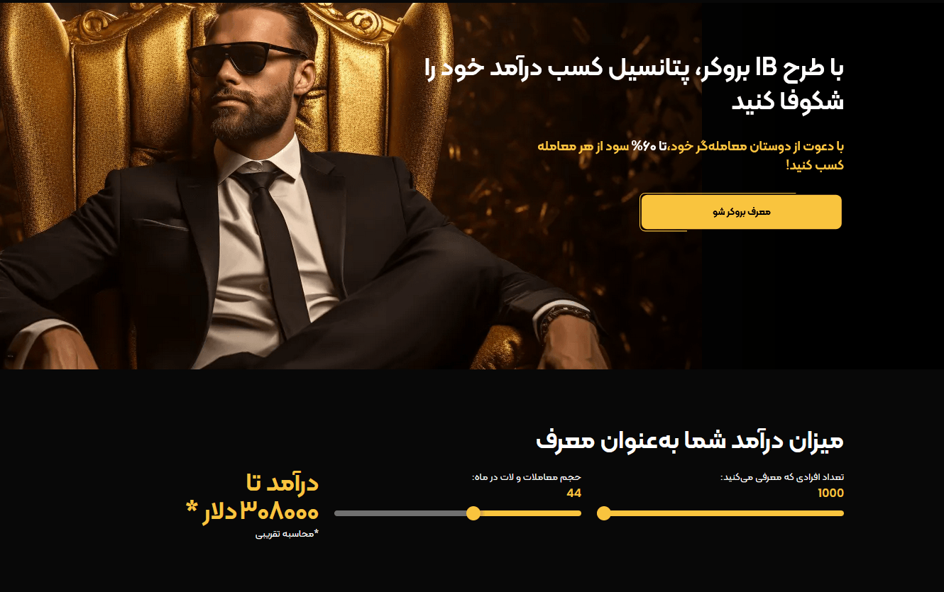 میزان دریافت ریبیت بروکر آرون گروپس