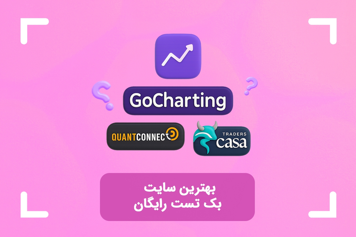 بهترین سایت بک تست رایگان در سال 2025