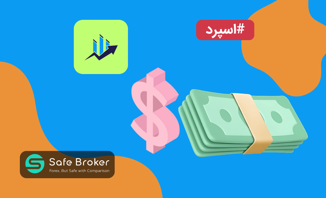 اسپرد بروکر کپیتال اکستند + کمیسیون بروکر CapitalXtend