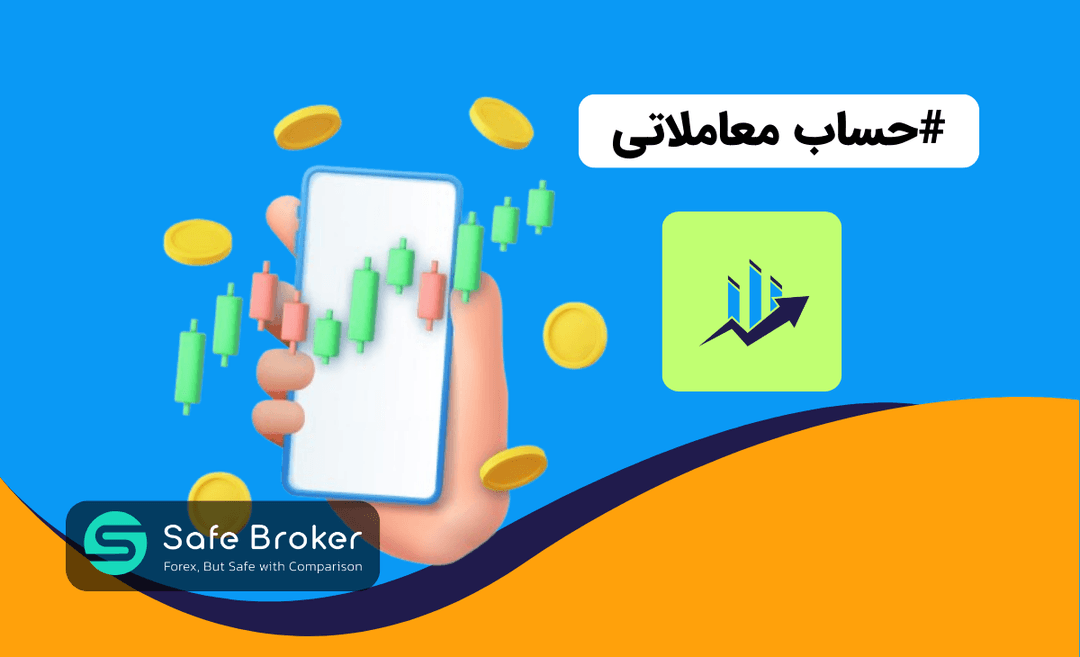 انواع حساب کپیتال اکستند + حساب دمو کپیتال اکستند