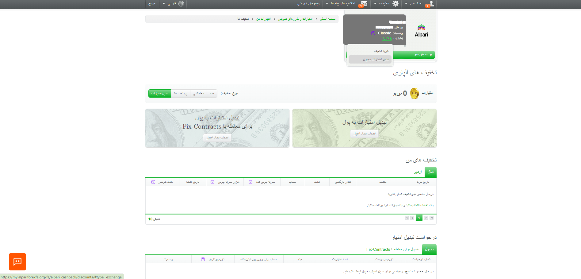 کش بک بروکر آلپاری