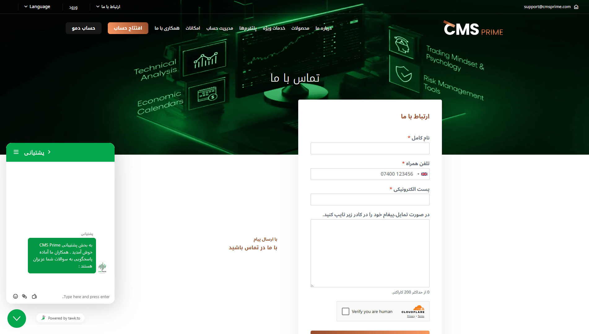 پشتیبانی در بروکر سی ام اس