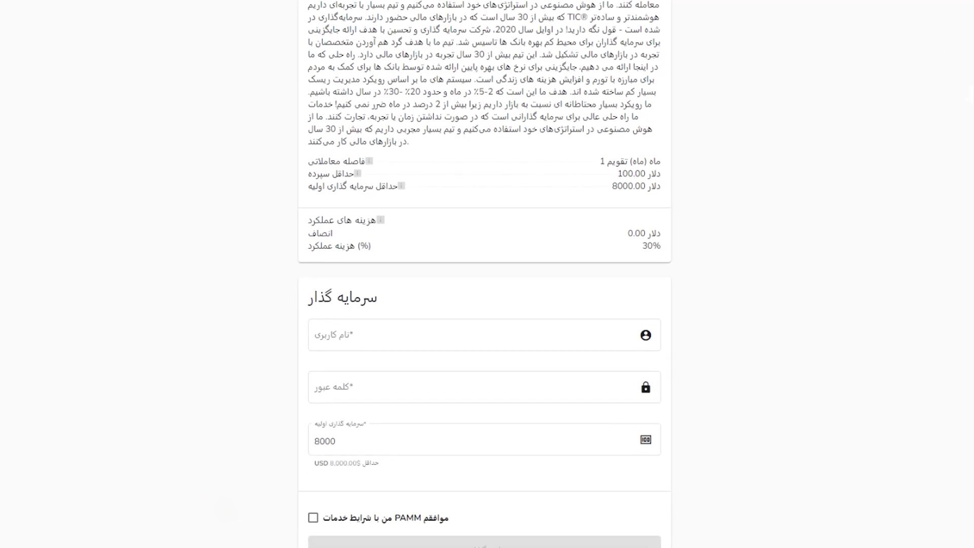 ساخت حساب پم در بروکر اوربکس