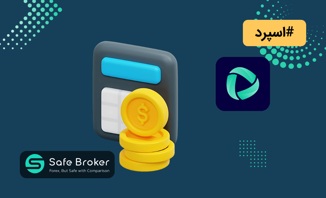 اسپرد بروکر دلتا اف ایکس + میزان اسپرد حساب های بروکر deltafx
