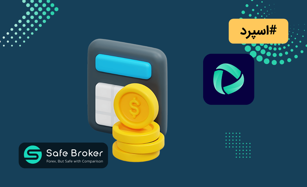 اسپرد بروکر دلتا اف ایکس + میزان اسپرد حساب های بروکر deltafx