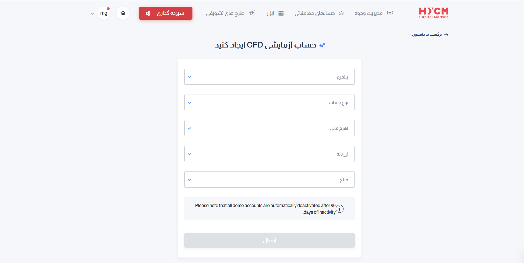 حساب دمو بروکر اچ وای سی ام