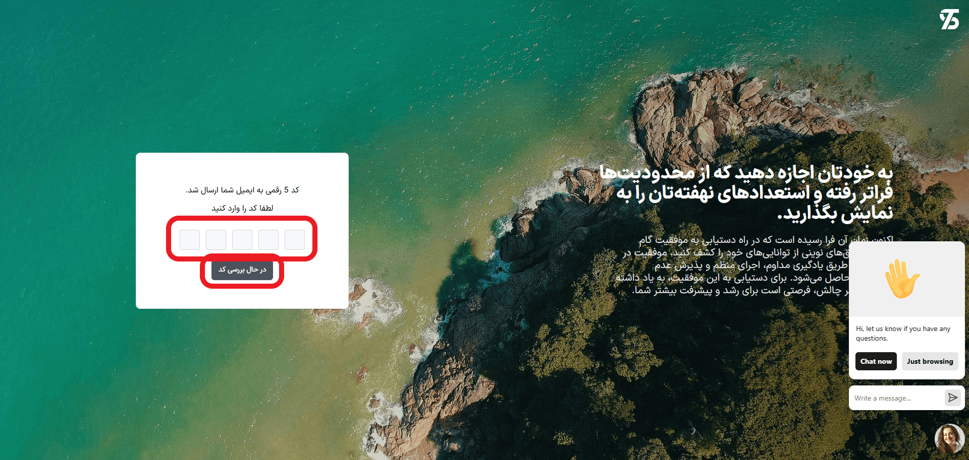 احراز ایمیل آدرس در بروکر STB