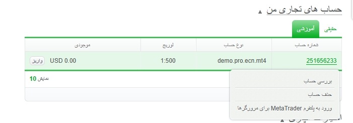 فعال کردن حساب اسلامی