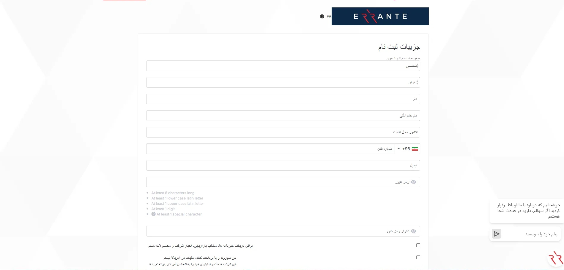 افتتاح حساب در بروکر ارانته 