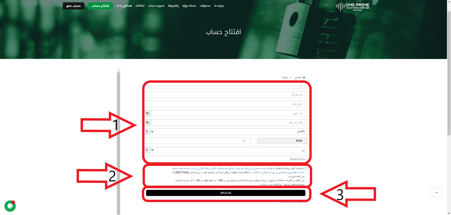 اطلاعات اولیه حساب CMS پرایم