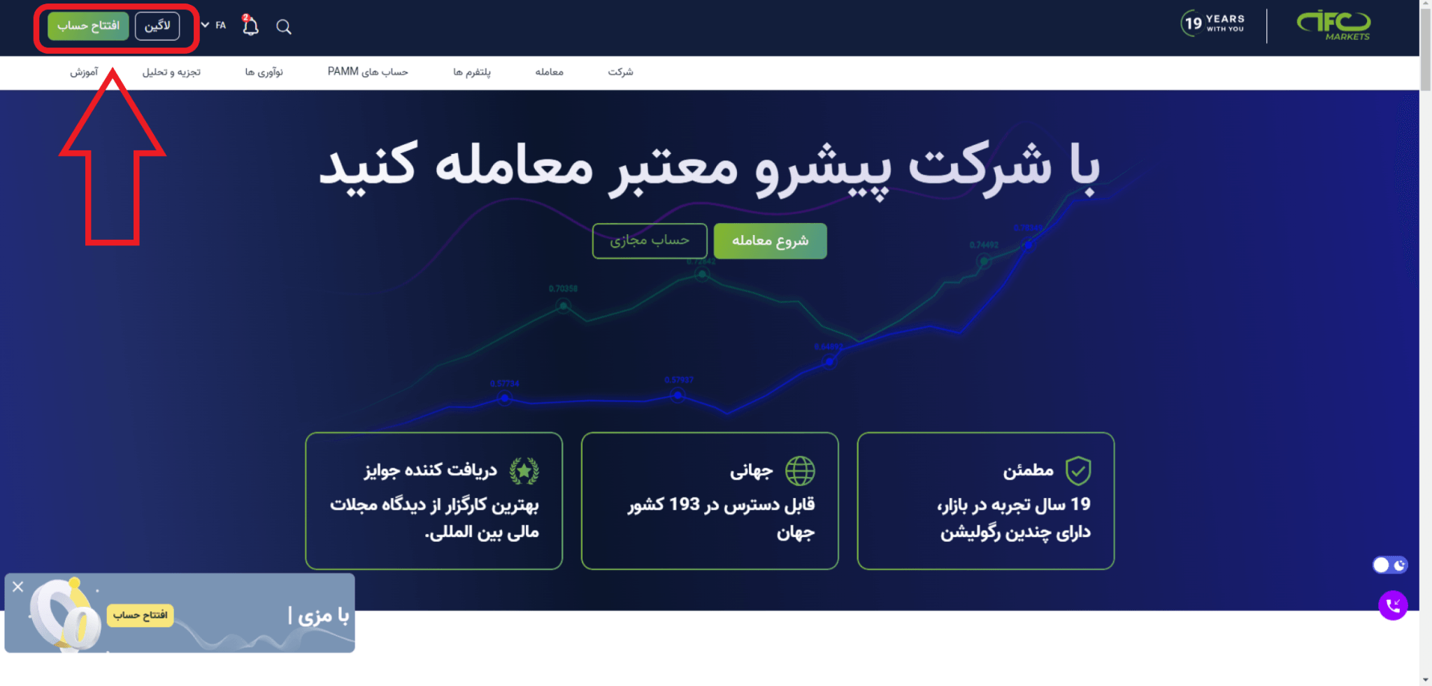 صفحه اصلی سایت IFC