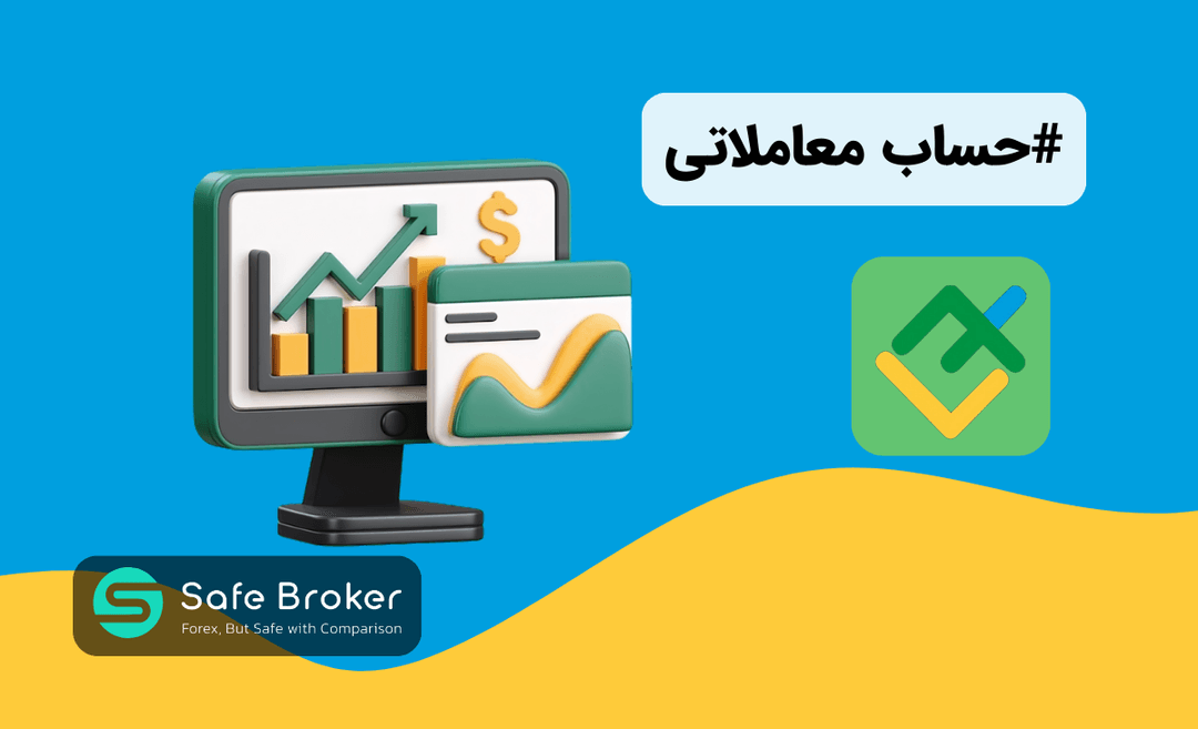 حساب های بروکر لایت فایننس + حساب های لایت فارکس