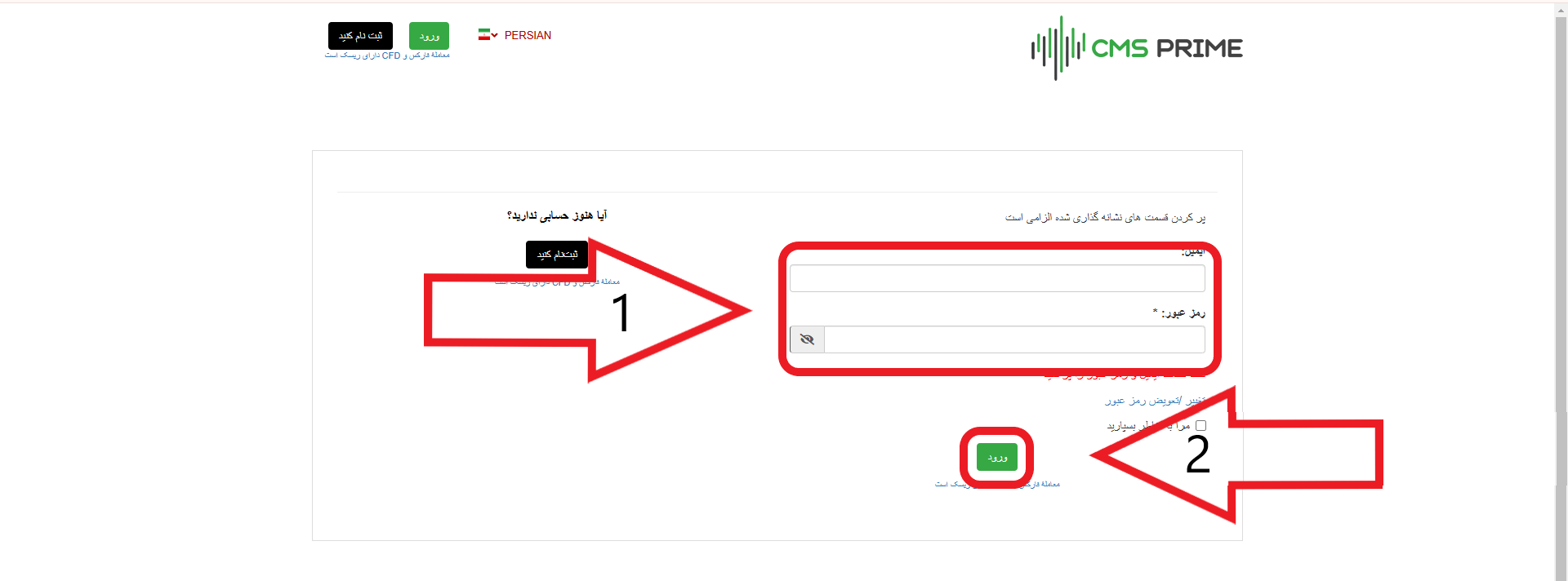 ورود به حساب CMS Prime