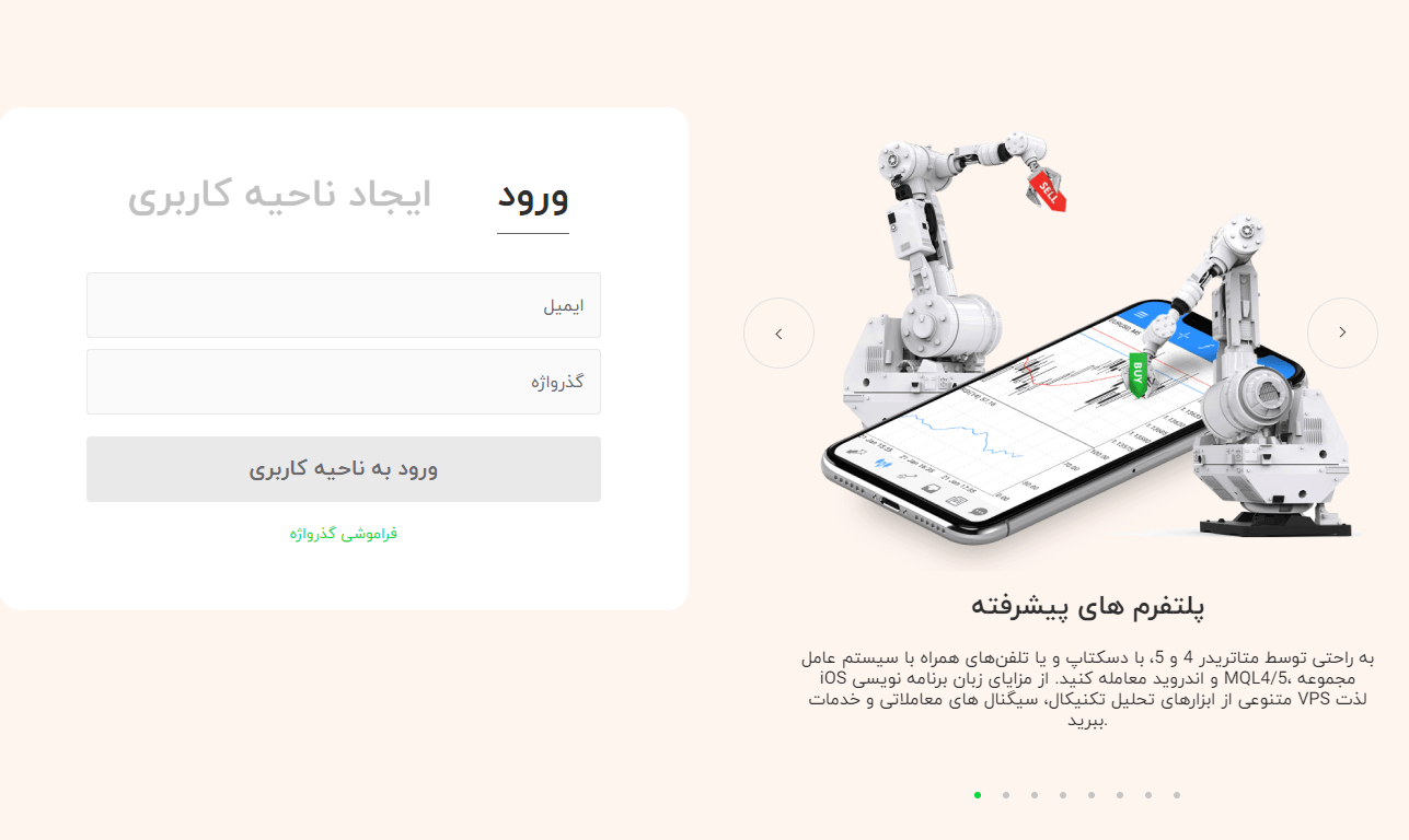 ورود به ایکس چیف