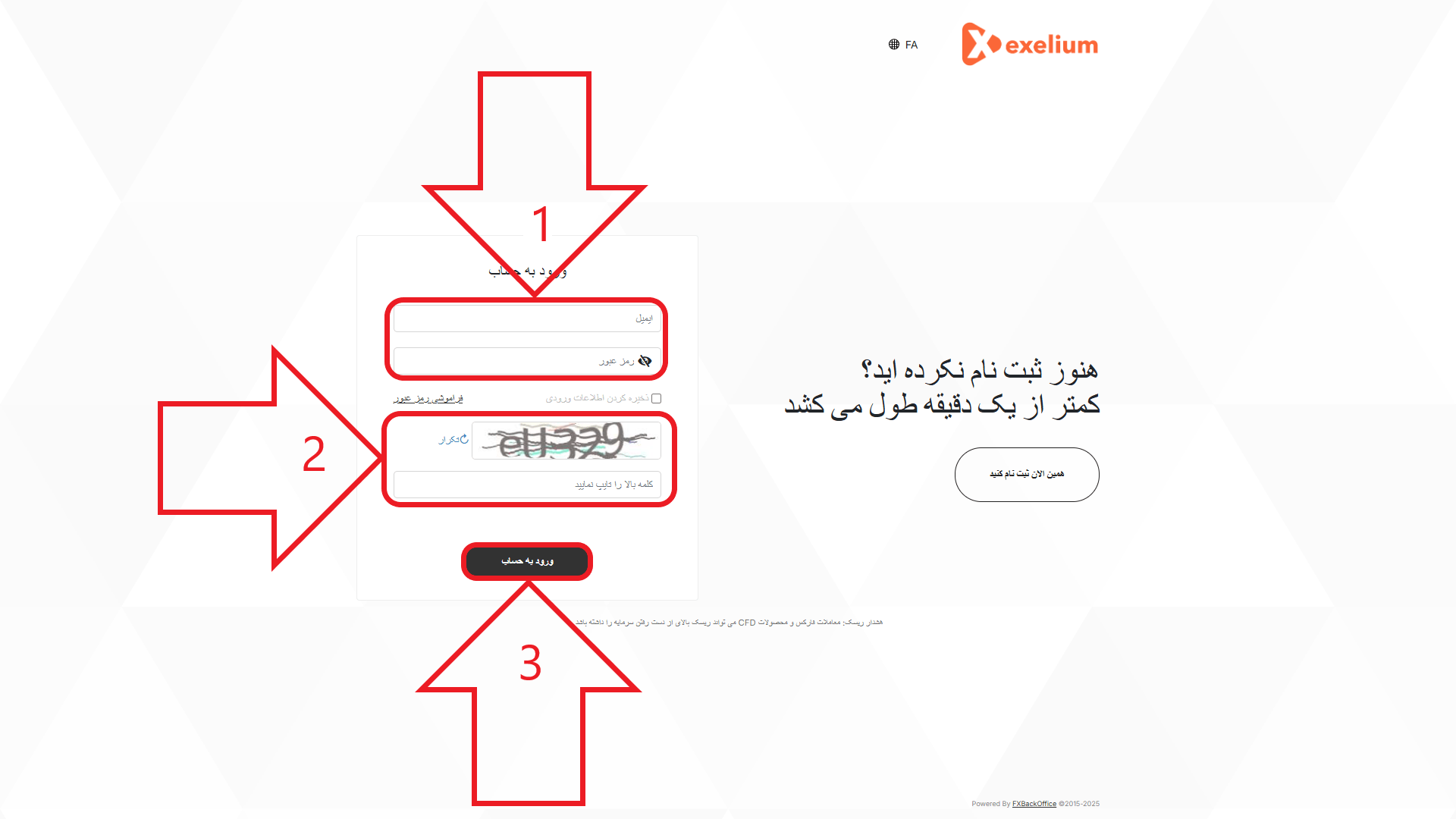 مرحله دوم از ورود به حساب کاربری در بروکر اکسلیوم