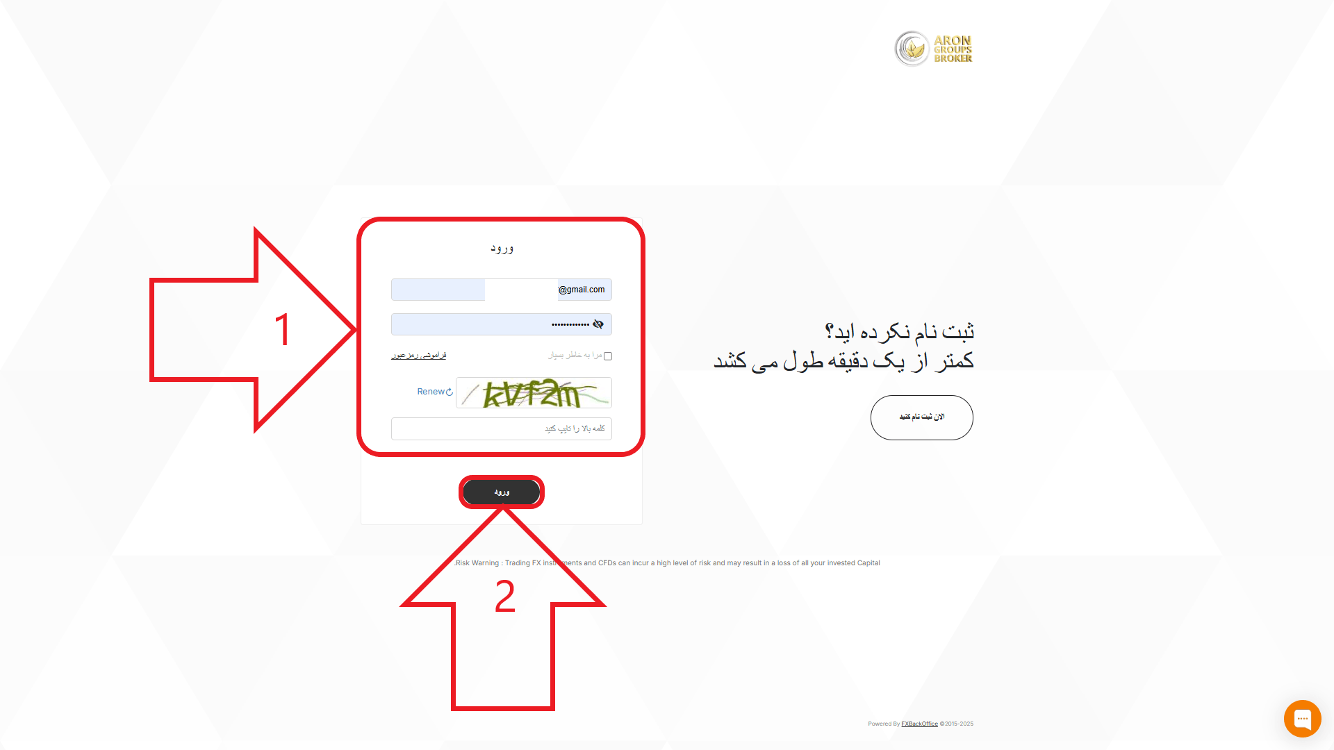 مرحله دوم از ورود به حساب کاربری در بروکر آرون گروپس