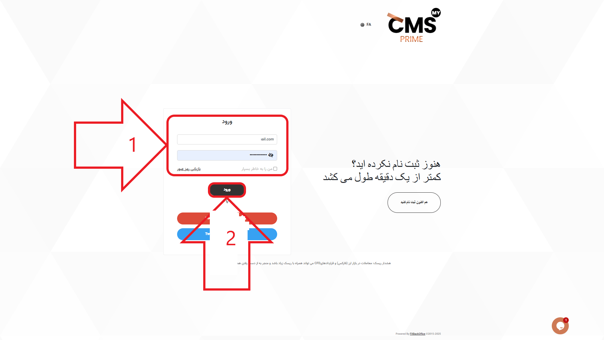 مرحله دوم از ورود به حساب کاربری در بروکر سی ام اس