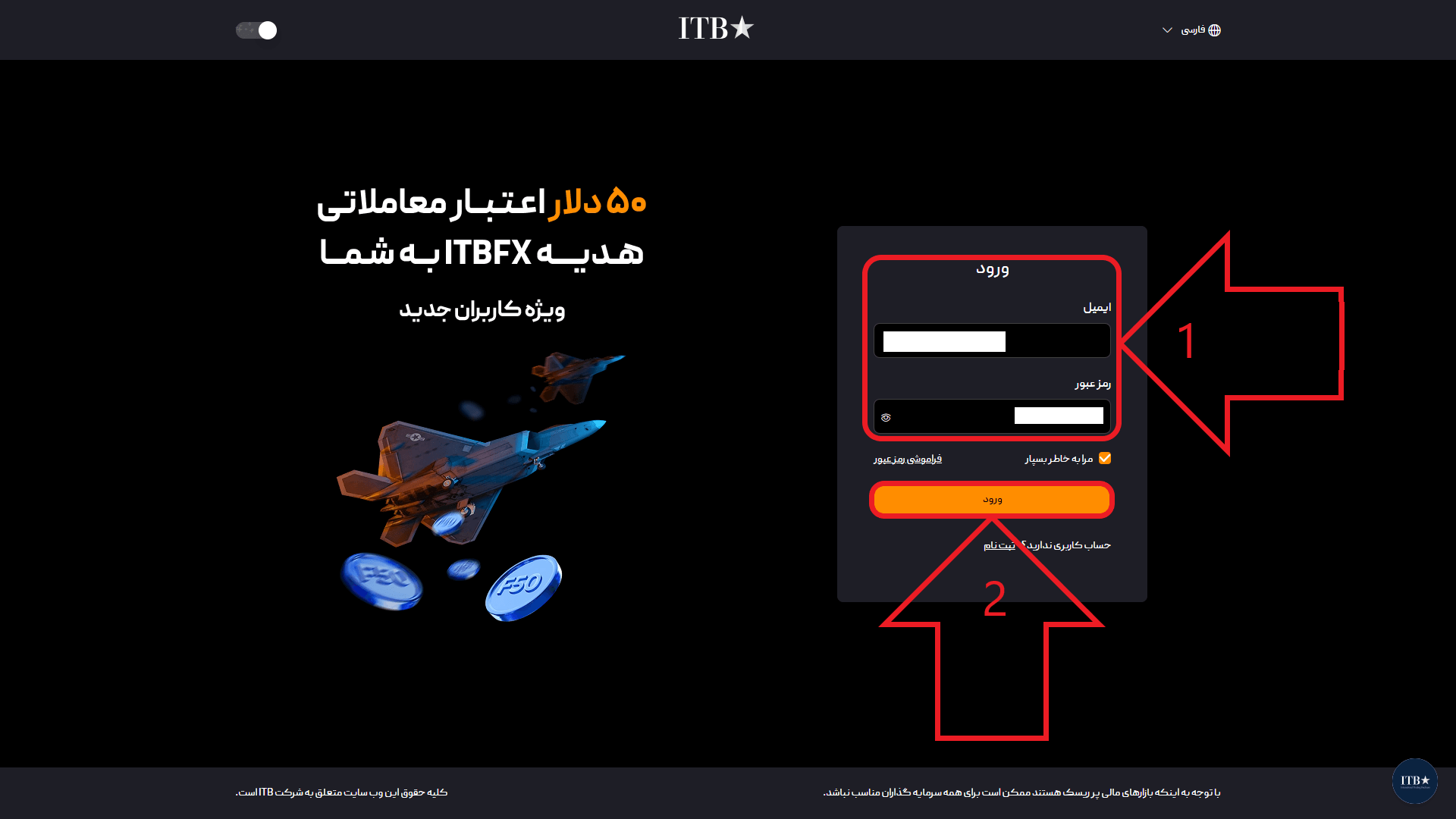 مرحله دوم از ورود به حساب کاربری در بروکر آی تی بی