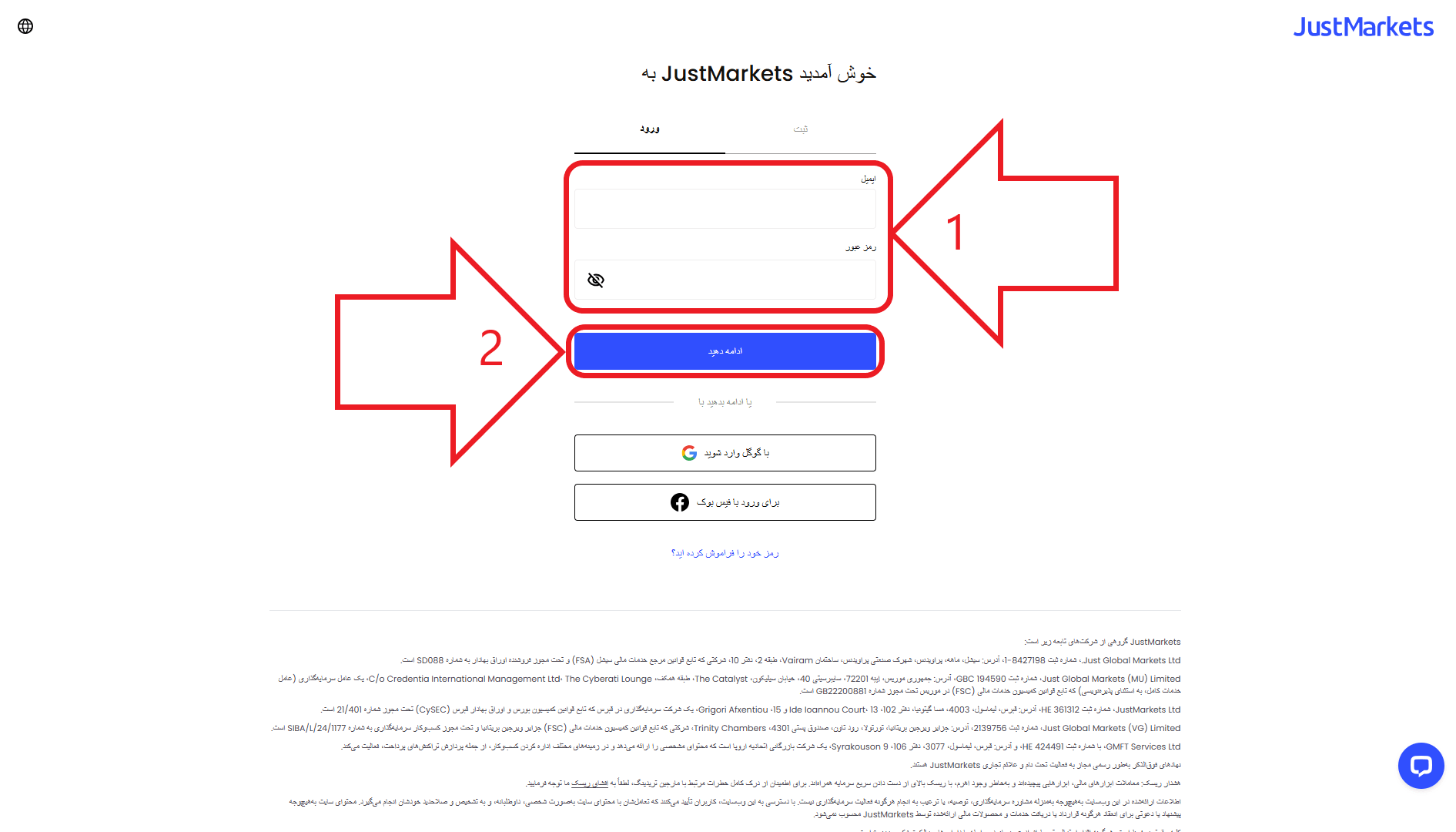 مرحله دوم از ورود به حساب کاربری در بروکر جاست فارکس