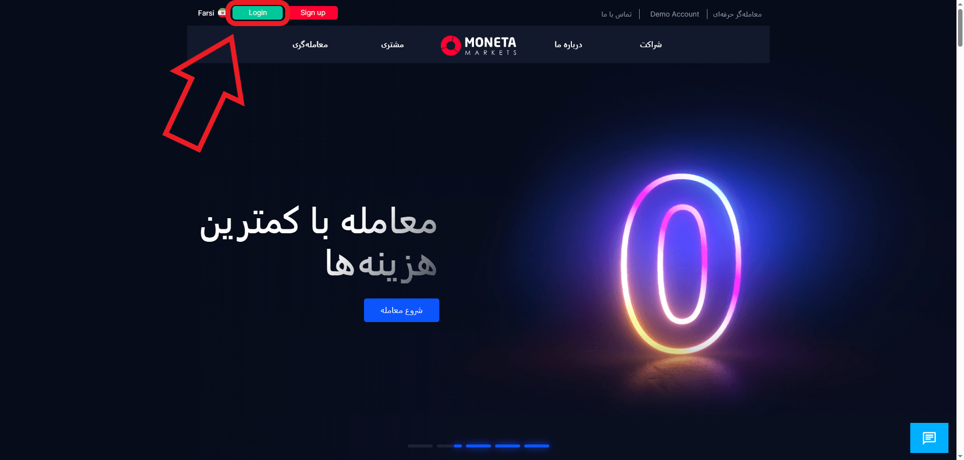 مرحله اول ورود به حساب کاربری در بروکر مونتا مارکتس