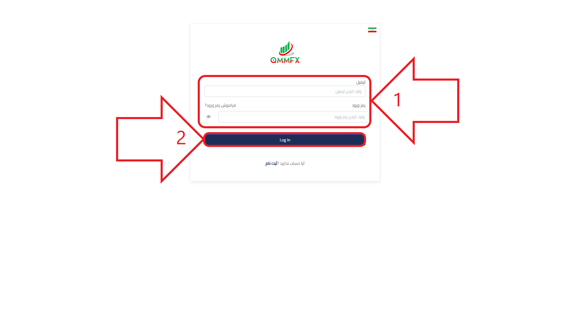 مرحله دوم از ورود به حساب کاربری در بروکر کیو ام ام