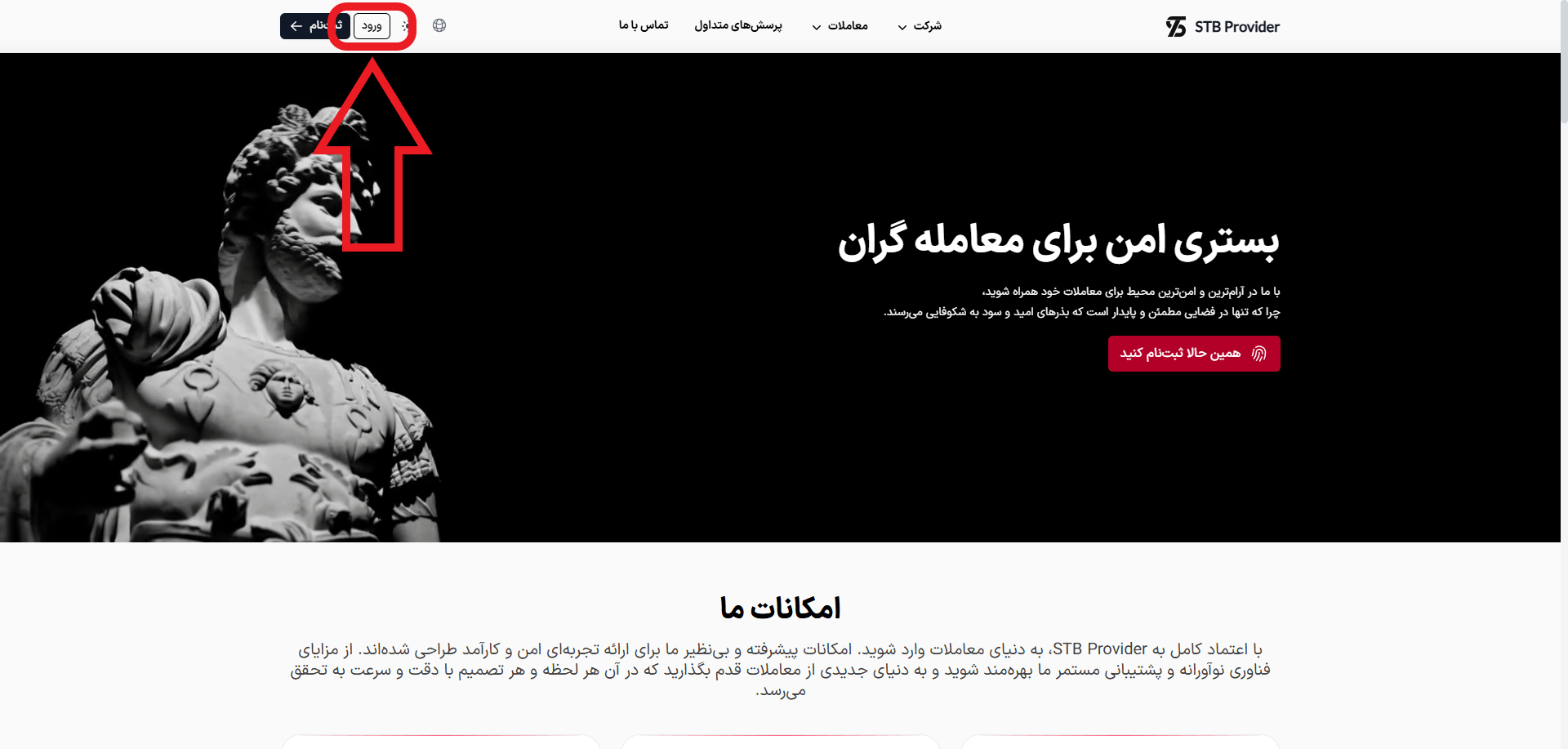 مرحله اول از ورود به حساب کاربری