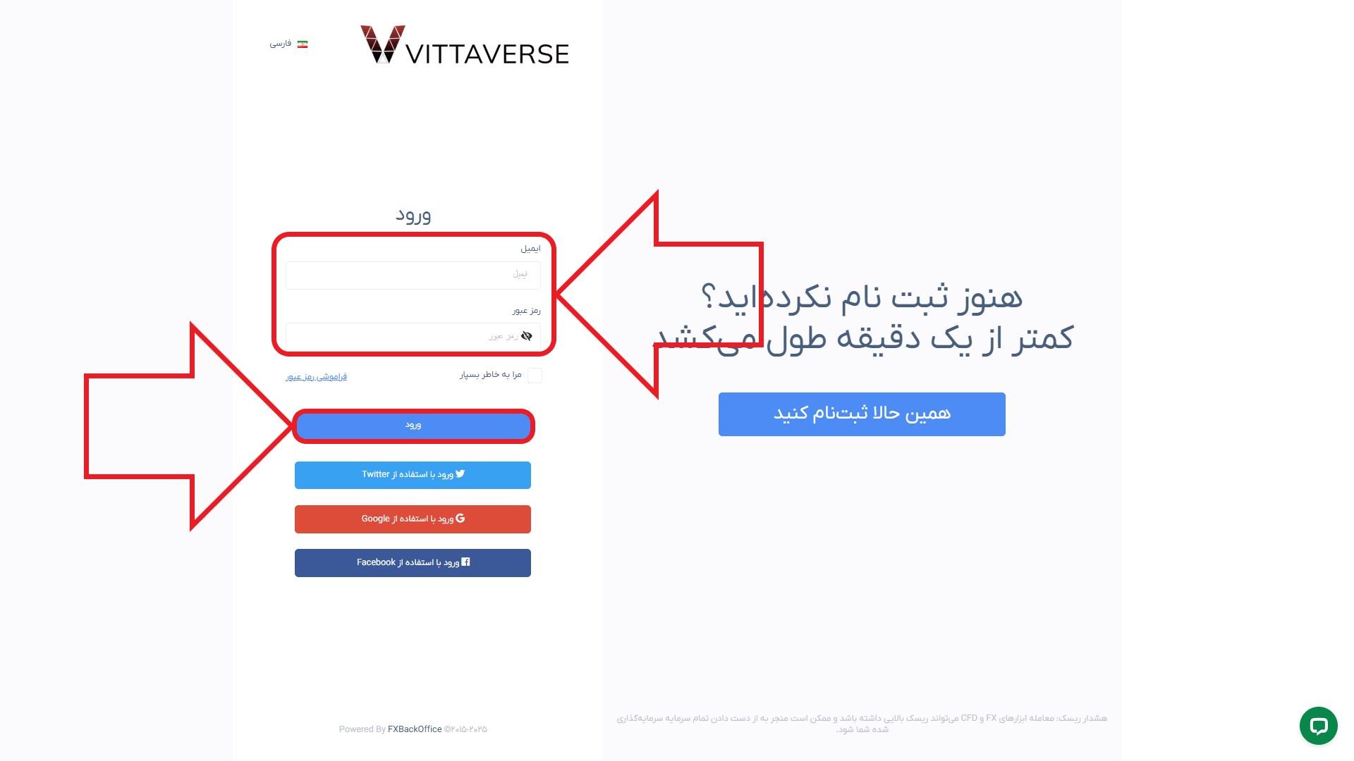 مرحله دوم از ورود به حساب کاربری در بروکر ویتاورس