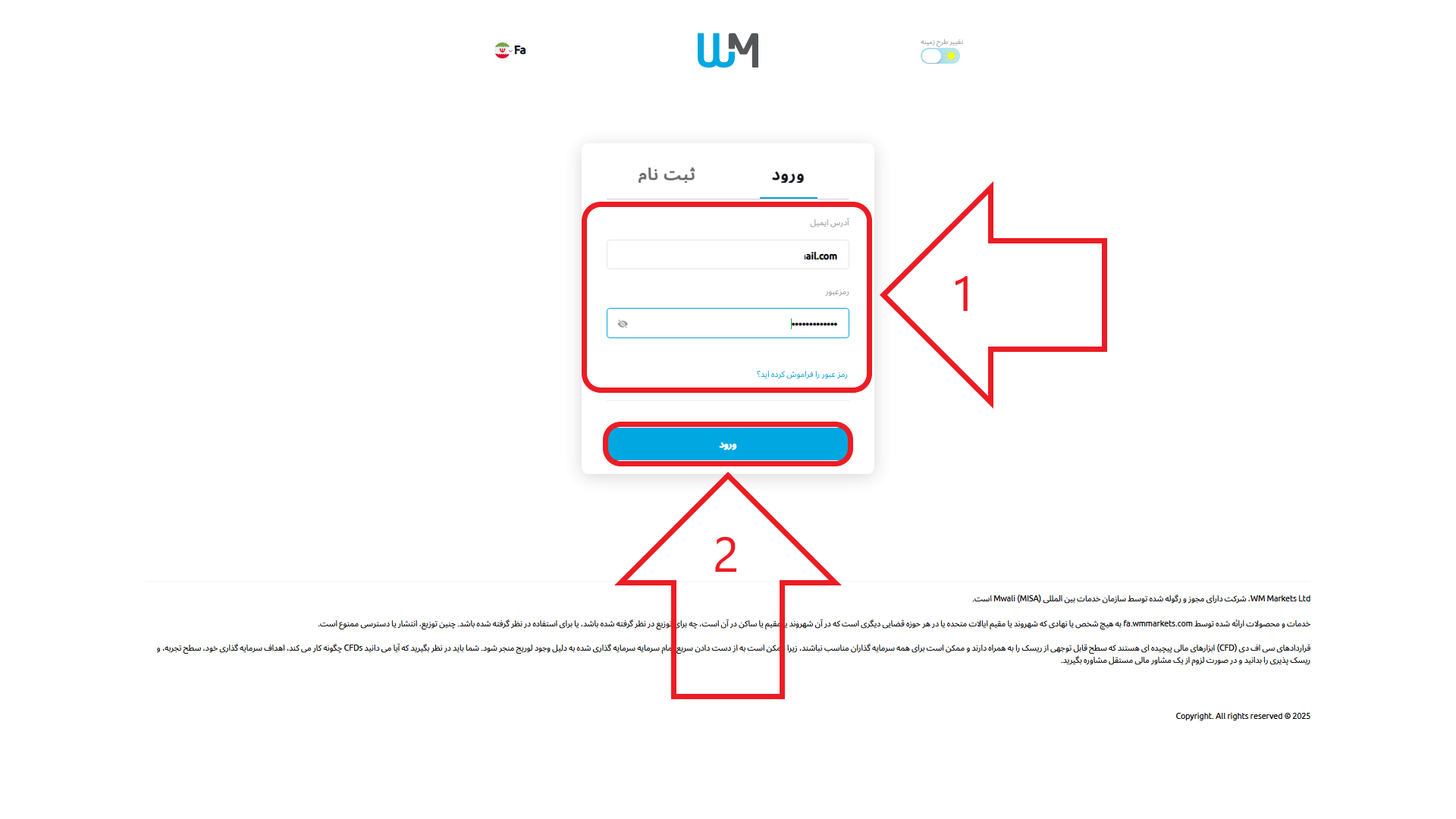 مرحله دوم از ورود به حساب کاربری در بروکر ویندزور