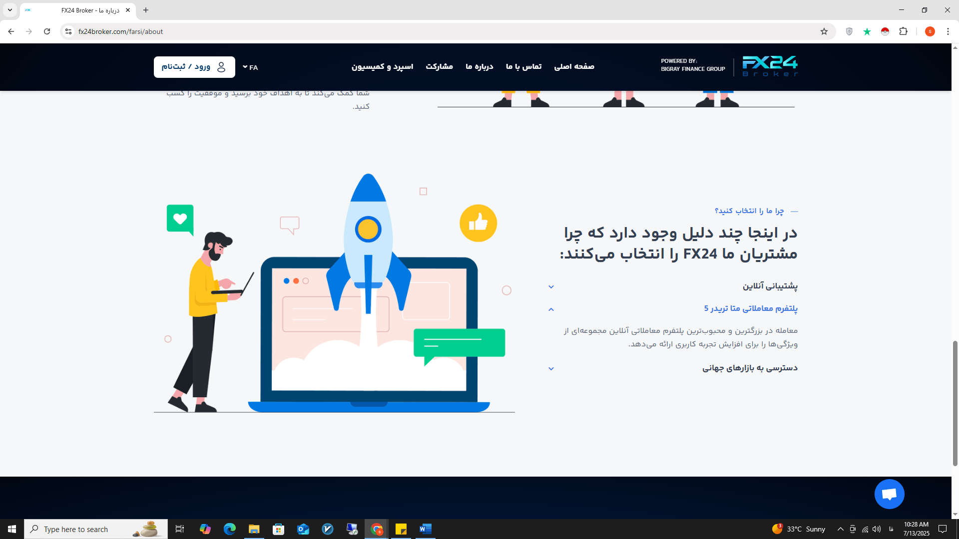 پلتفرم معاملاتی بروکر اف ایکس 24