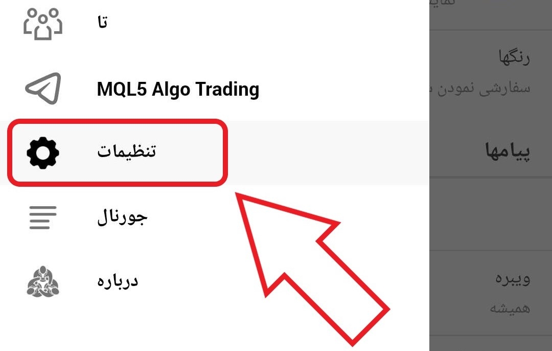 مرحله دوم از دریافت متا کوتس ای بر روی گوشی همراه