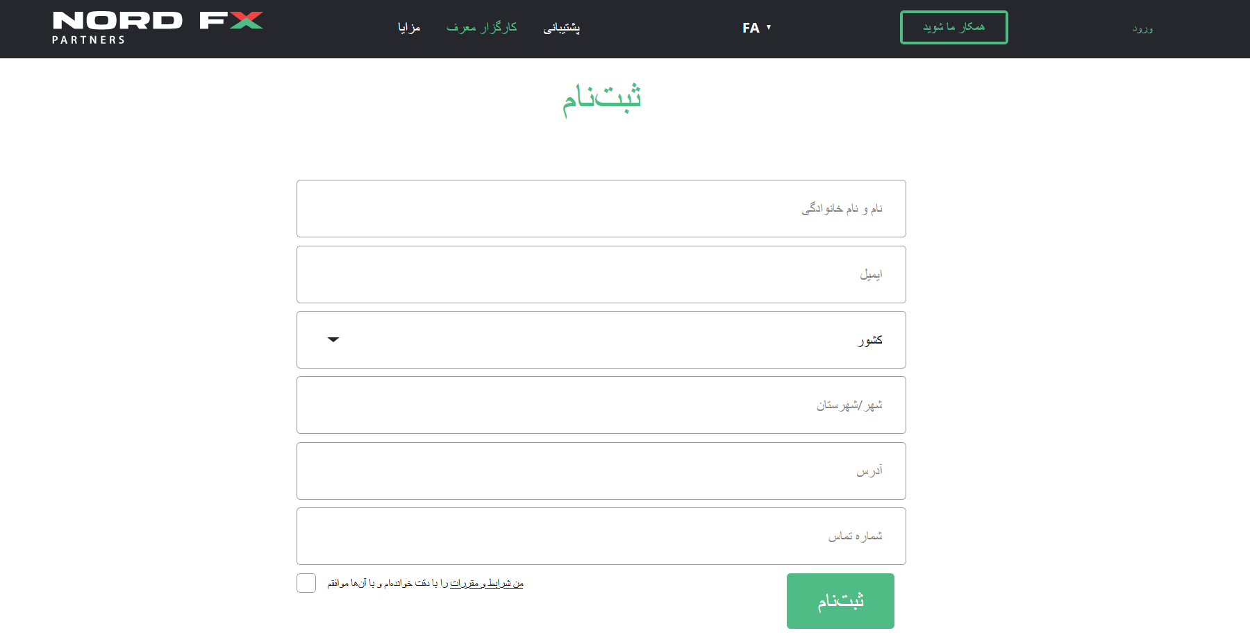 دریافت ریبیت بروکر نورد اف ایکس