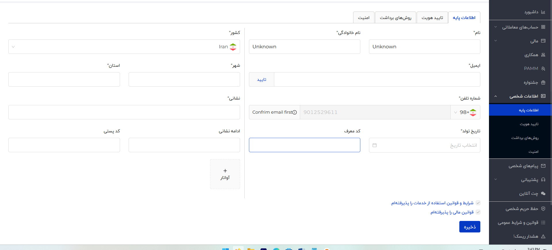 دریافت ریبیت بروکر نیکس