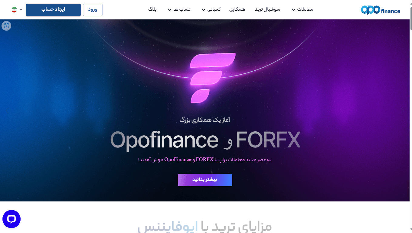 حساب کپی تریدینگ بروکر اپوفایننس