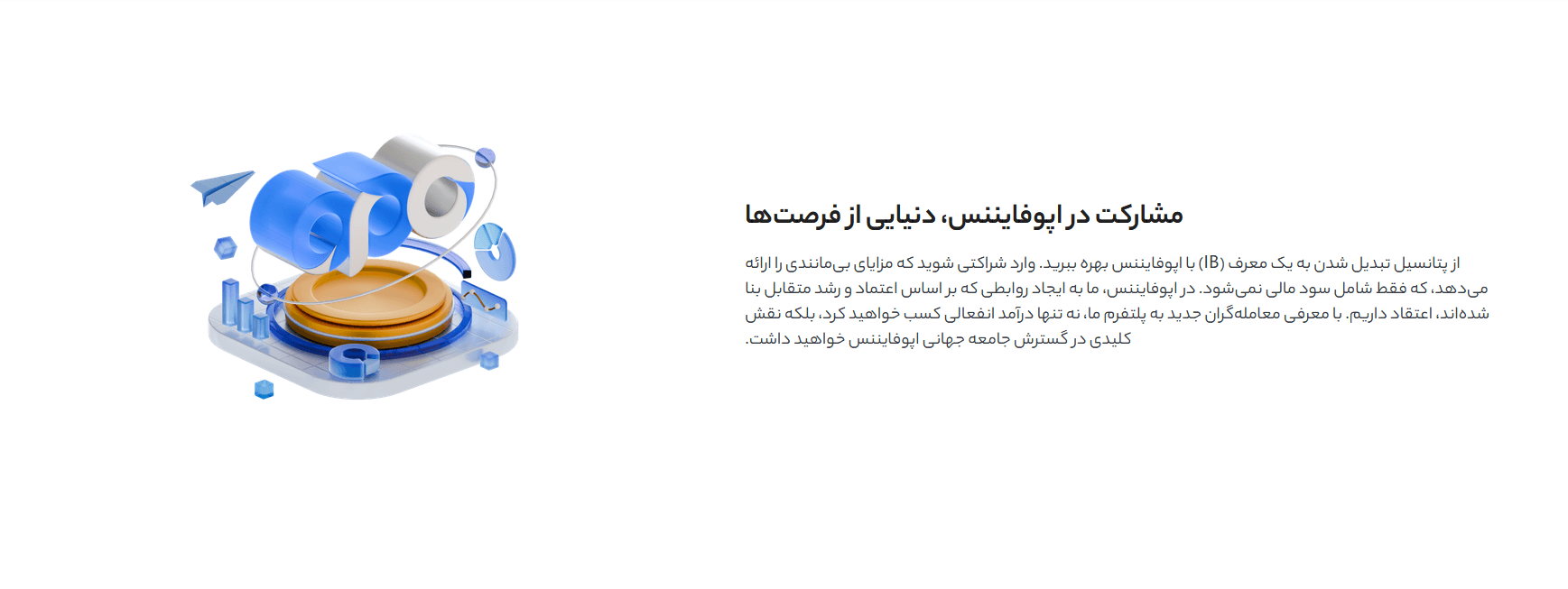 ریبیت بروکر اپوفایننس