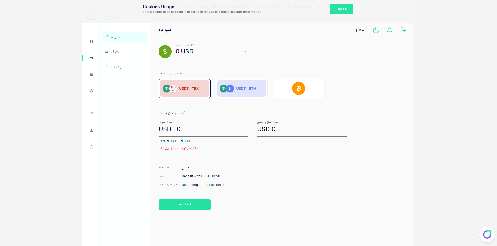 واریز پول در بروکر اوتت مارکتس
