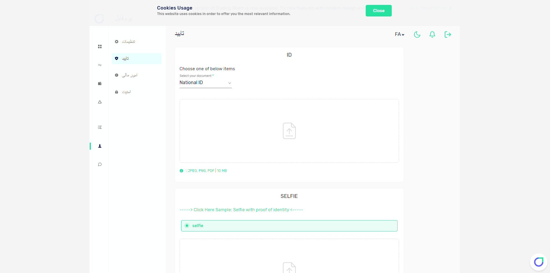 احراز هویت در بروکر اوتت مارکتس