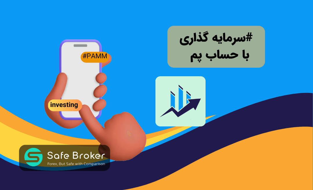 حساب پم کپیتال اکستند + افتتاح حساب پم capitalxtend