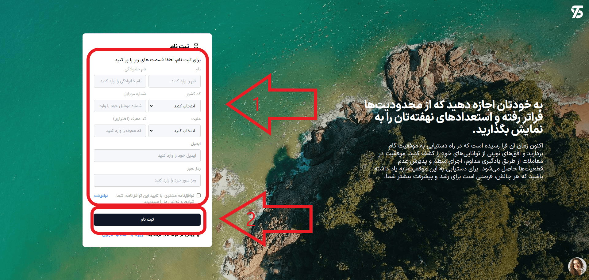 ثبت اطلاعات جهت افتتاح حساب در اس تی بی