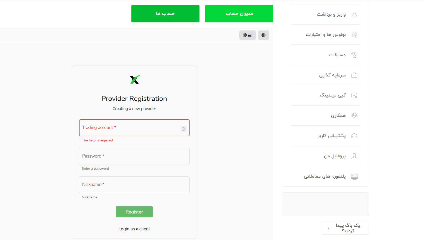 پروایدر بروکر ایکس چیف (فارکس چیف)