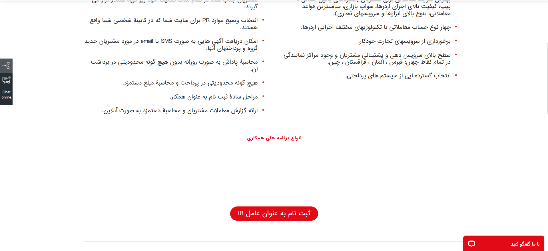 کش بک بروکر فیبوگروپ