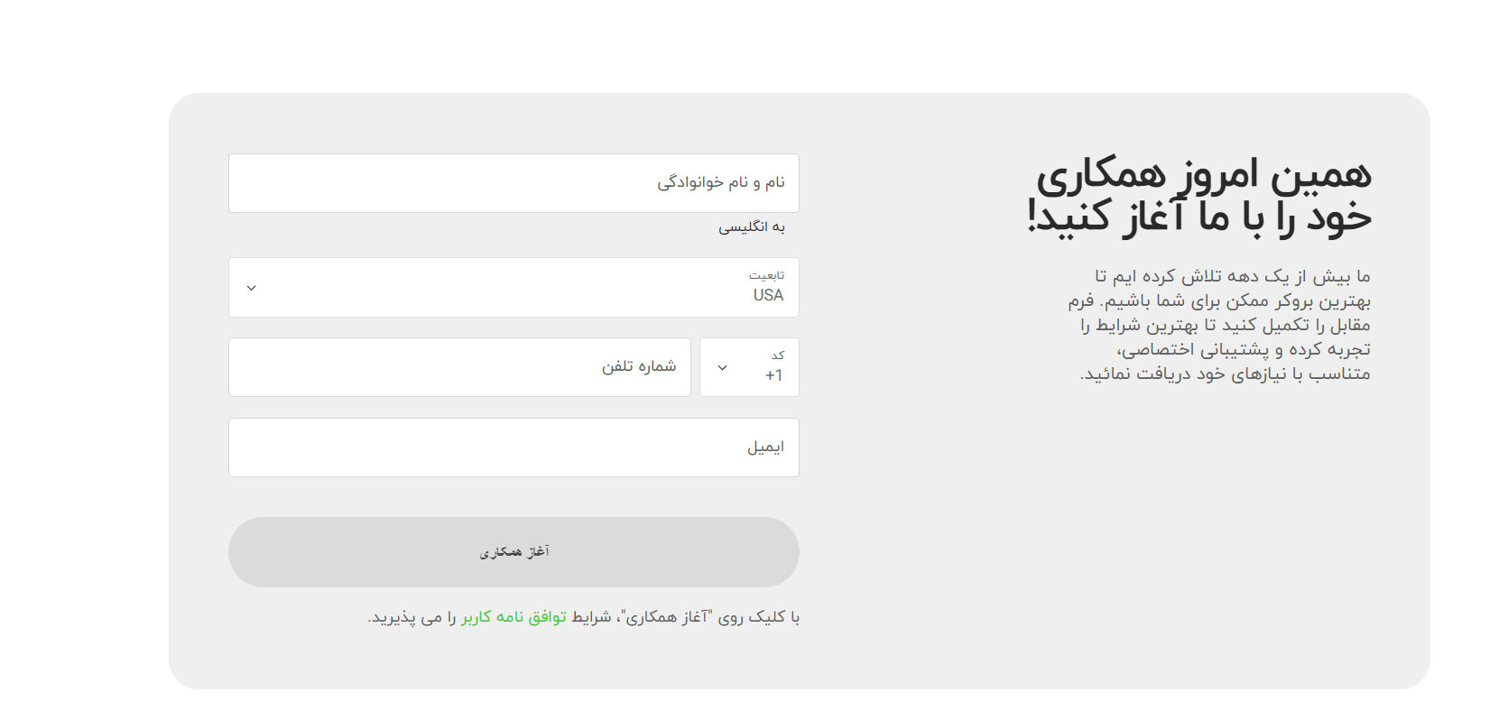 آی بی بروکر ایکس چیف
