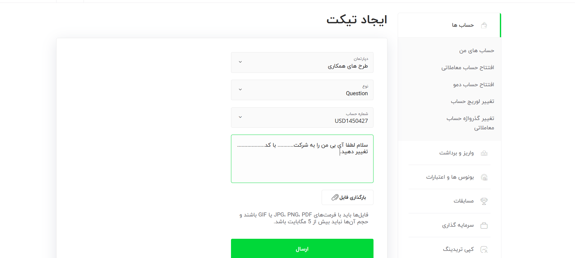 دریافت ریبیت از بروکر ایکس چیف