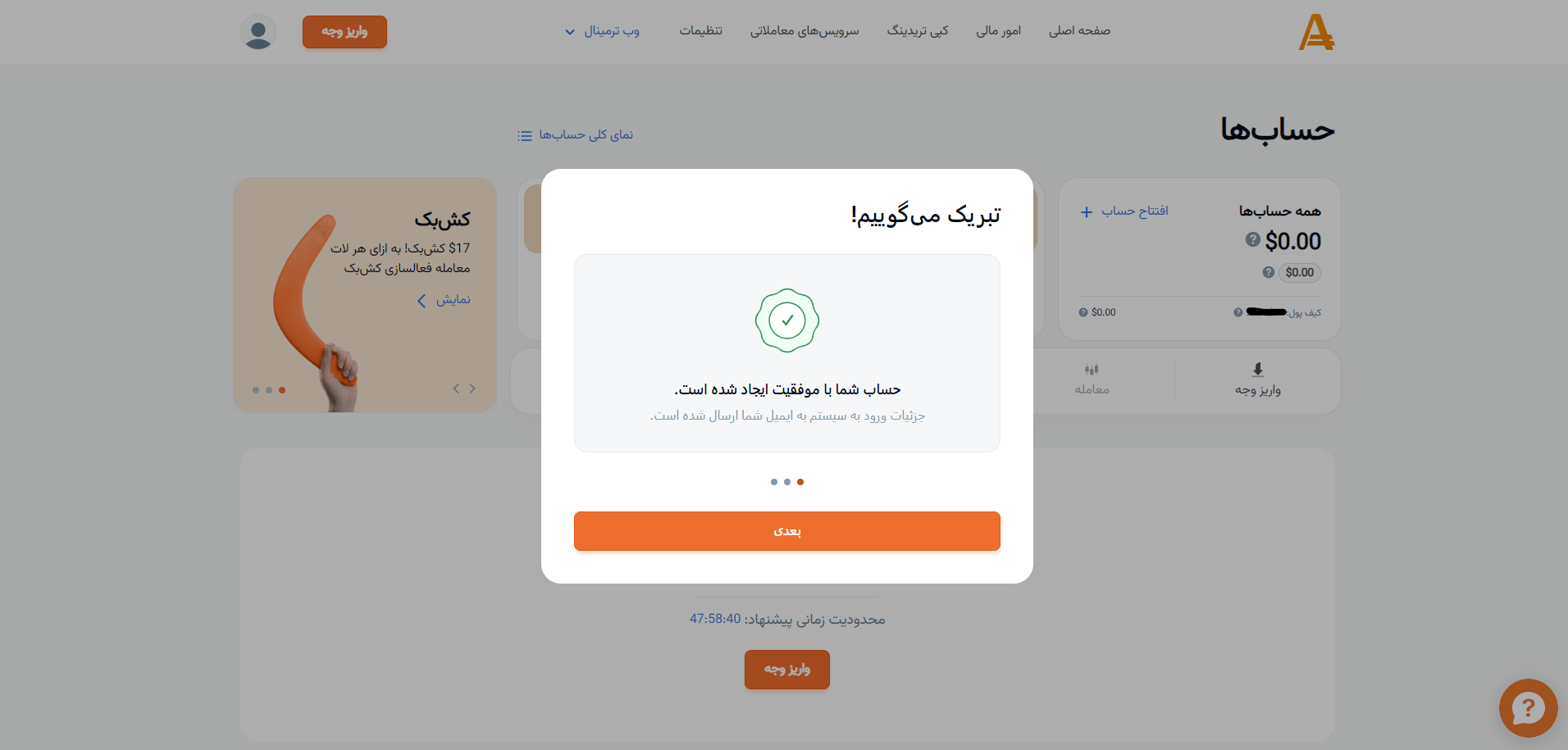 ایجاد حساب در آمارکتس