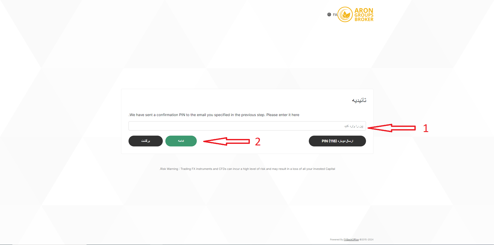تایید ایمیل